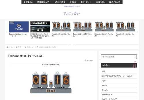 2022年3月16日に気になった記事とファクトチェック（参照元リンク）です。政府の女性支援ネットワークのロゴは、どう見てもペニスロゴは企業や組織のブランドイメージを形成する重要なものですが、オーストラリアの首相・内閣府傘下の女性支援ネットワ