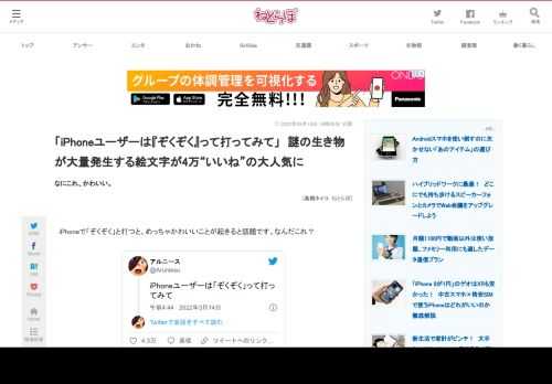 なにこれ、かわいい。 (1/2)