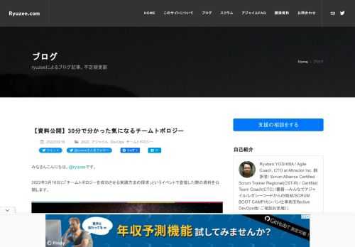 2022/3/16に行われたイベント「チームトポロジーを成功させる実践方法の探求」の登壇資料を公開します