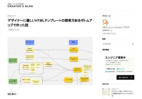 はじめに こんにちは。弁護士ドットコム UX エンジニアの白井です。社名にもなっている 弁護士ドットコム というサービスを運営する専門家プラットフォーム事業本部に所属し、普段は開発業務やユーザーリサーチに携わっています。 この記事では、デザイナーとエンジニアが日々の開発を行ううえで課題となっていた HTML テンプレートの実装方法について、どのようなプロセスを通じて改善していったのかについて詳しくご紹介します。 はじめに HTML テンプレートとは HTML テンプレートを扱う仕組み HTML テンプレート開発上の課題 なぜ HTML テンプレートが重要か (1) HTML マークアップの品質…