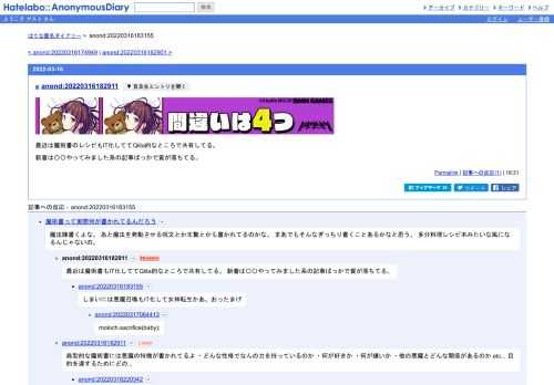 最近は魔術書のレシピもIT化しててQiita的なところで共有してる。新着は〇〇やってみました系の記事ばっかで質が落ちてる。