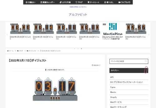 2022年3月17日に気になった記事とファクトチェック（参照元リンク）です。Googleは2023年7月1日にユニバーサルアナリティクスのサポートを終了します。早急にGA4への移行を推奨GA4移行の流れ2023年7月1日までは、ユニバーサル