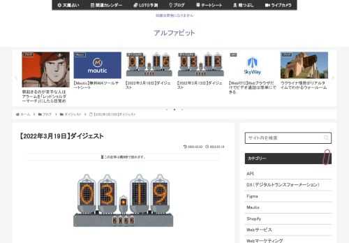 2022年3月19日に気になった記事とファクトチェック（参照元リンク）です。契約社数1,000社以上、法人事業も好調な家具定期便「サブスクライフ」の運営に向け、22億円の資金を調達2018年にスタートした「サブスクライフ（Subsclife