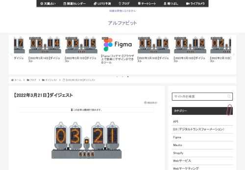 2022年3月21日に気になった記事とファクトチェック（参照元リンク）です。2022年2月のSEO業界ニュースTOP5【YouTubeミエルカチャンネル】を公開Faber CompanyのYouTubeチャンネル「ミエルカチャンネル」では、