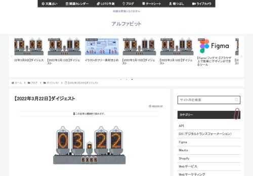 2022年3月22日に気になった記事とファクトチェック（参照元リンク）です。Google Forms APIが正式リリースされ、Google Formsの作成、編集、集計をプログラミングで制御できるようになりましたGoogleは、API経由