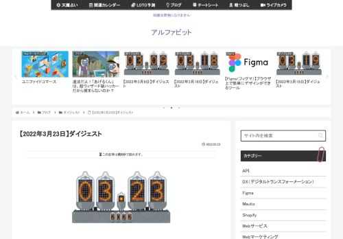 2022年3月23日に気になった記事とファクトチェック（参照元リンク）です。アマゾン、新規大型出品の事業者向けリワードプログラムを開始、最大550万円の返品やFBA割引などを提供アマゾンは3月から、新規の大口出品者に特典を提供する「新規出品