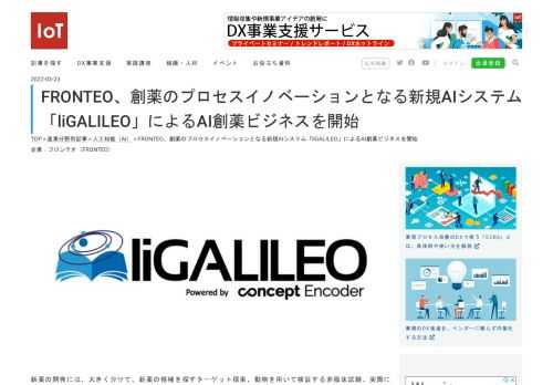 新薬の開発には、大きく分けて、新薬の候補を探すターゲット探索、動物を用いて検証する非臨床試験、実際に&hellip;