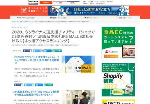 【ネッ担】2022年3月18日～24日にアクセス数の多かった記事のランキングを発表！ 見逃している人気記事はありませんか？
