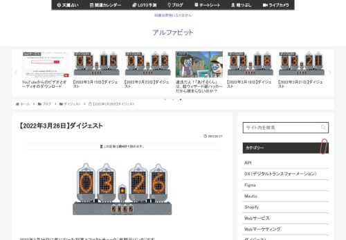 2022年3月26日に気になった記事とファクトチェック（参照元リンク）です。Googleの「Manga Out Of The Box」は、膨大なコンテンツからマンガの歴史や影響力を無料で学ぶことができますGoogleが運営する世界中の芸術・