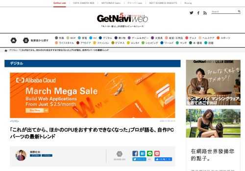 PCパーツの入れ替えや変更により長く使えたり、大人のプラモデル感覚で楽しめたりと、魅力の多い自作PC。これを始めるうえで、いま旬のPCパーツにはどんな製品があるのでしょうか。秋葉原の中央通り沿いで存在感を発揮するPCパーツショップ・TSUKUMO eX.の紅谷さんに、店内を案内してもらいながら、売れ...