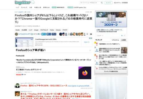 注目を集めているツイートを中心にまとめました