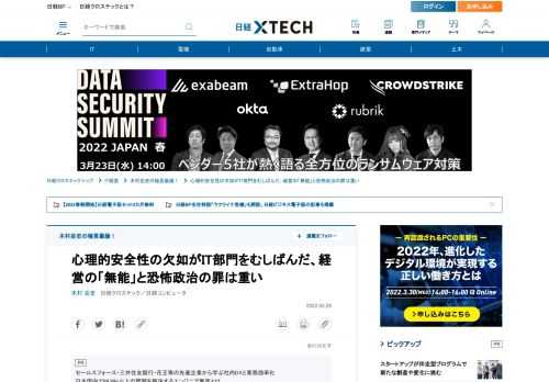 　なぜ多くの企業でIT部門が劣化して素人集団と化したのか。実はこれまで、私は経営者の無理解による予算削減や人員リストラなどを理由として挙げていたが、それだけでは分析として全く不十分だった。かなり反省している。