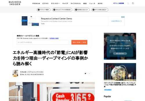 ウクライナ情勢を背景に起きているエネルギー価格の高騰と、省エネ問題を踏まえて今後エネルギー分野でAIがどのように活用される可能性があるか、その一端を紹介する。