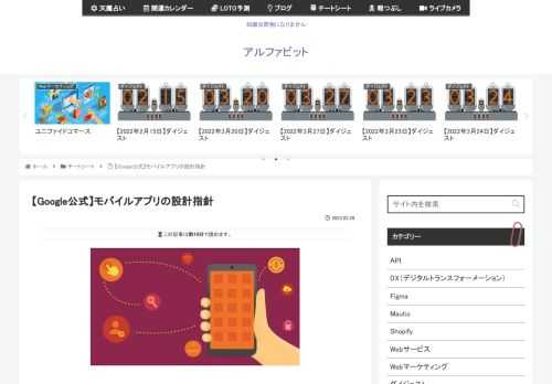 ユーザーを惹きつけ、コンバージョンを促進するためのキーポイントGoogleにおけるユーザーエクスペリエンスUXリサーチ・リードのジェニー・ゴーブが、優れたモバイルアプリをデザインするための25のガイドラインを紹介しています。アプリのナビゲー