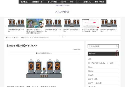 2022年3月29日に気になった記事とファクトチェック（参照元リンク）です。マイナ保険証は4月から初診料が21円値上げされ一部で反発マイナンバーカードと健康保険証の機能を併せ持つ「マイナ保険証」が4月から病院などで使われるようになり、患者が