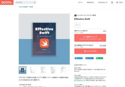 プログラミング言語Swiftを使ったアプリ開発について、実践的かつ効果的な観点からその技法をまとめた書籍です。 - PDF&EPUB 形式 - ページ構成: PDF形式 A5サイズ96ページ - 更新日: 2022/3/28