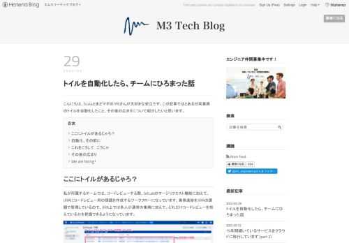 こんにちは。Scalaとまどマギのマミさんが大好きな安江です。この記事ではとある日常業務のトイルを自動化したこと、その後の広まりについて紹介したいと思います。