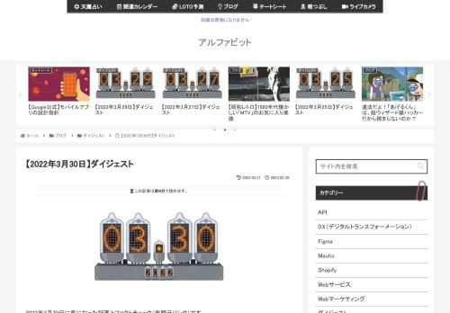 2022年3月30日に気になった記事とファクトチェック（参照元リンク）です。驕る木下は久しからず。木下ほうか、木下優樹菜、木下富美子、木下隆行、木下博勝木下ほうか性加害報道で契約解消出ているので、木下さんをまとめて替え歌にしてみた。&amp;quo