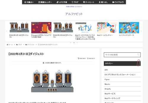 2022年3月31日に気になった記事とファクトチェック（参照元リンク）です。侵入 北海道新聞の記者2名が不起訴に旭川地検は31日、2021年6月に北海道の旭川医科大学で事件現場を担当した北海道新聞の20代の女性記者と40代の女性記者について