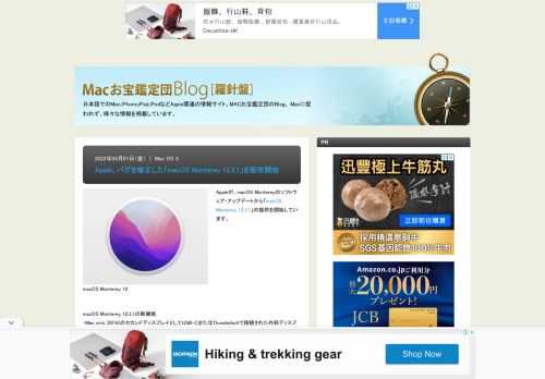 Appleが、macOS Montereyのソフトウェア・アップデートから「macOS Monterey 12.3.1」の提供を開始しています。 macOS Monterey 12.3.1の新機能 ・Mac mini (2018)のセカンドディスプレイとしてUSB-CまたはThunde...