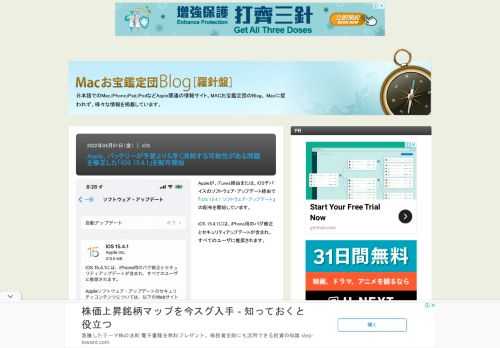 Appleが、iTunes経由または、iOSデバイスのソフトウェア・アップデート経由で「iOS 15.4.1 ソフトウェア・アップデート」の配布を開始しています。 iOS 15.4.1には、iPhone用のバグ修正とセキュリティアップデー...