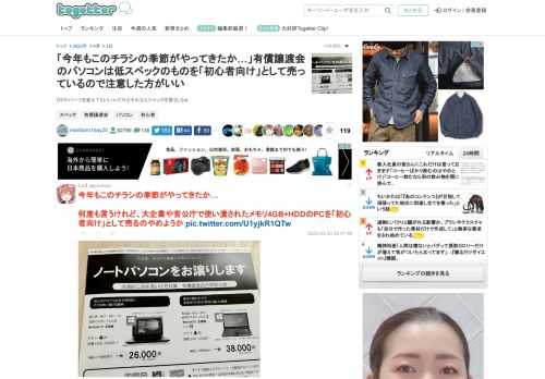 OSやパーツを変えてもいいんだけどそれならジャンクを買うしなぁ