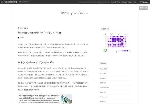 CircleCI に入って色々と面白いなぁって思いながら毎日楽しんでる。その楽しんでることのひとつに Git のブランチモデルがある。最初はびっくりしたけど、慣れるととても良い 最初に言っておくと、この手法がどこにでも当てはまるとは思ってない。業種や、開発形態、プロダクトのタイプなどによって合うやり方は違う。単に CircleCI には、この手法がとても合ってるなぁと思う トランクベースのブランチモデル タスクに着手するときは、まずメインブランチからそのタスク用のブランチを作る。develop ブランチや release ブランチみたいな長く生きてるブランチはない。そのタスク用のブランチにコミ…