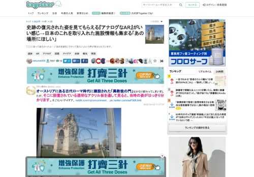 「ここにあって面白かったよ！」「あの史跡をこうやって見たい」という声が寄せられています。