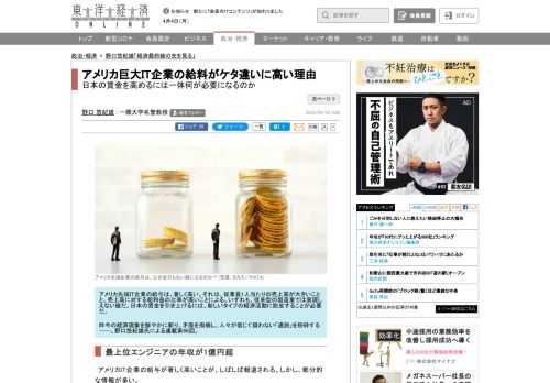 アメリカIT企業の給与が著しく高いことが、しばしば報道される。しかし、部分的な情報が多い。アメリカの場合、個々の企業の給与水準が公表されていないので、全体像がどうなっているかをつかみにくい。以下では、…