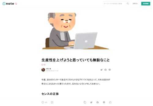 今週、自分のメンターであるクリスから小さなアドバイスをもらって、それは自分が考えたこともなかった事だったので、忘れないようにメモしておきたい。  センスの正体  クリスとのメンタリングセッションの日に、最近不思議に思っていることについて質問してみた。それは、自分の同僚に Vincent という人がいるのだが、彼もまた例にもれずセンスがとても良い。例えば、ログの分析も自分よりとてもうまい。それが自分がよく知らないエリアであっても、ログの分析が自分よりずっとうまい。  彼はとても若いけど、新卒ではない。そういう条件なので、もしそれがセンスだとすると一体何が影響しているのかを知りたかったので