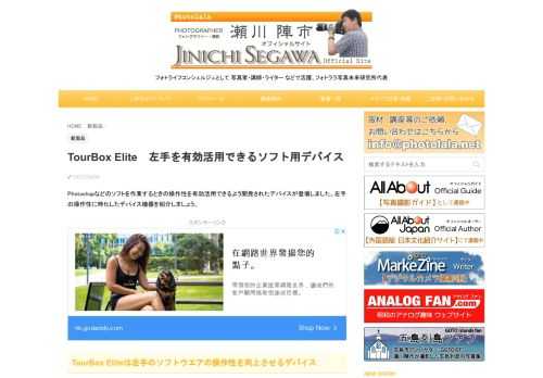 Photoshopなどのソフトを作業するときの操作性を有効活用できるよう開発されたデバイスが登場しました。それがTourBox Eliteです。  