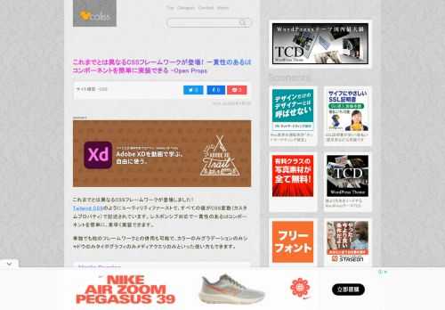 これまでとは異なるCSSフレームワークが登場しました！ Tailwind...