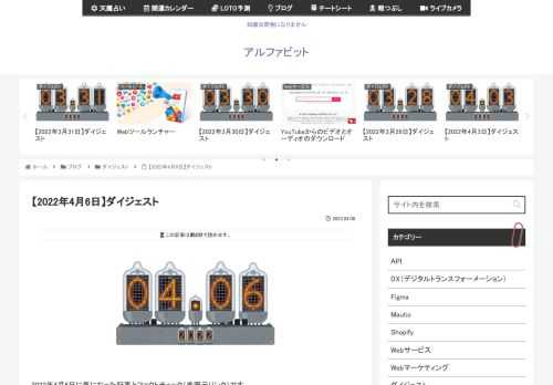 2022年4月6日に気になった記事とファクトチェック（参照元リンク）です。政府、経済と感染症対策の両立を目指し、ワクチン接種の「GoTo」割引ではなく「わくわくイベント」を検討中経済とコロナ対策の両立を目指し、ワクチン接種者にイベントの割引