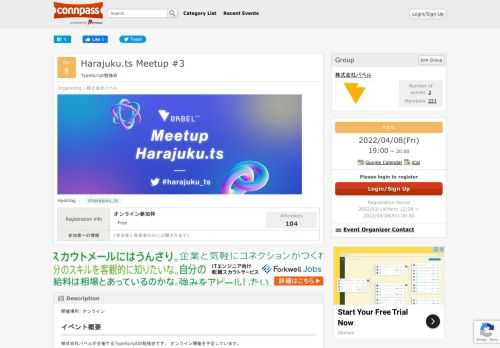 開催場所: オンライン  ## イベント概要  株式会社バベルが主催するTypeScriptの勉強会です。 オンライン開催を予定しています。  TypeScript、JavaScriptに造詣が深い方をお呼びし、「A Proposal For Type Syntax in JavaScript」に関するパネルディスカッションを開催します。  ## 募集枠について  枠について | 説明   ---|---   オンライン参加枠 | TypeScriptに興味がある人、業務で使っている人が 参加するための枠です      ## スケジュール  時間 | 内容   ---|---   19:...