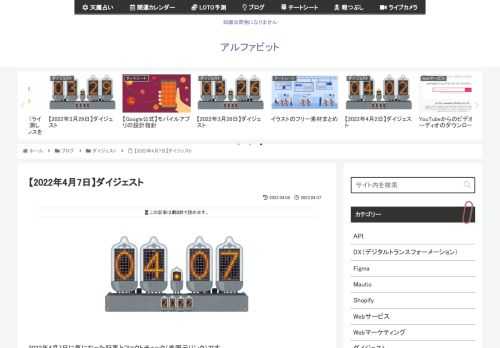 2022年4月7日に気になった記事とファクトチェック（参照元リンク）です。「ゴールデンカムイ」は、4月28日発売の「YJ！」で完結します。最終回を含む全話を無料配信野田サトル「ゴールデンカムイ」は、4月28日発売の週刊ヤングジャンプ（集英社