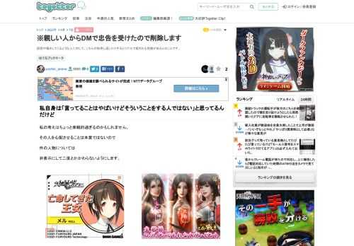 誹謗中傷をしてくるような人に対して、こちらが挑発し返したりするとリアルで殺される危険があるとのことです。