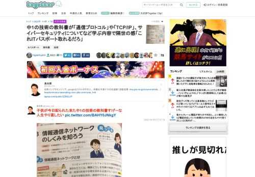 更新日:4月7日21時00分