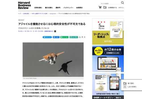 アジャイル手法はソフトウェア開発の枠を超えて、人事、プロジェクト管理、営業など、ビジネスに関わるさまざまな領域に応用されている。しかし、目立つ成果を上げる組織が存在する一方、アジャイル化に頓挫する企…(1/4)