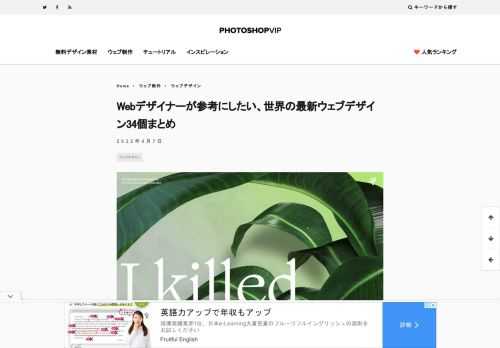 この記事は、世界中からセレクトしたWebデザイン制作の参考にしたい最新サイトリンク集です。 国内外を問わず集められた良質なサイトは、デザイン性はもちろん配色選びやレイアウトの見本にも最適。 2022年の人気デザイントレンドも意識した、素敵なWebサイトを中心にまとめています。