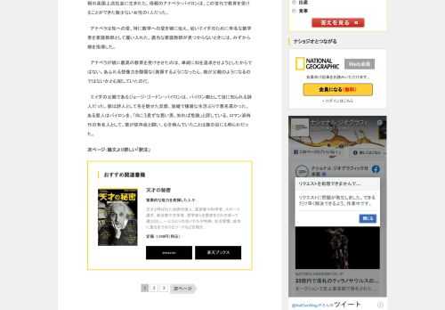 著名な詩人の父と教養ある母を持つエイダ・ラブレスは、若い頃からその知性を遺憾なく発揮した。「解析機関」を発明した数学者チャールズ・バベッジのもと、世界初のコンピュータープログラムを作成した。