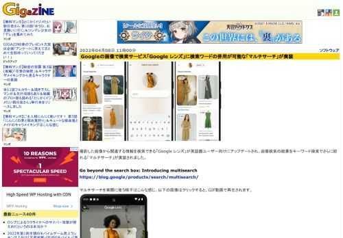 撮影した画像から関連する情報を検索できる「Google レンズ」が英語圏ユーザー向けにアップデートされ、画像検索の結果をキーワード検索でさらに絞れる「マルチサーチ」が実装されました。