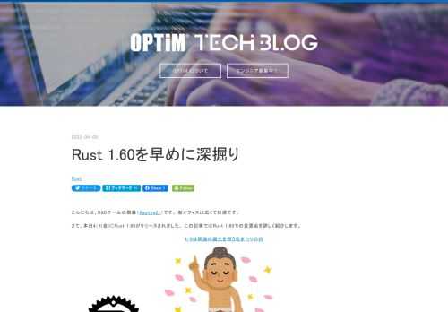 コンパイル時間計測の追加やfeaturesの機能拡張がされたRust 1.60の変更点を詳しく紹介します。
