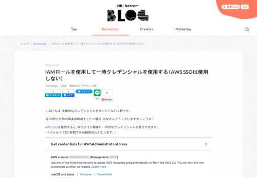 こんにちは、永続的なクレデンシャルを使いたくない上野です。 自分のPCでAWS関連の開発をしたい場合、みなさんどうしていますでしょうか？ AWS SSOを使用すると、次のように簡単に一時的なクレデンシャルを発行できます。 （デフォルトでは1時間で有効期限切れとなります。） 私もこの機能がめちゃくちゃ好きでよく使うのですが、AWS SSOを使う場合はAWS Organizationsの使用が前提となります。AWS Organizationsが使用できない場合や、Organizations経由で発行されたアカウントのみを使用する場合、AWS SSOは使用できません。 ということで、AWS SSOを…