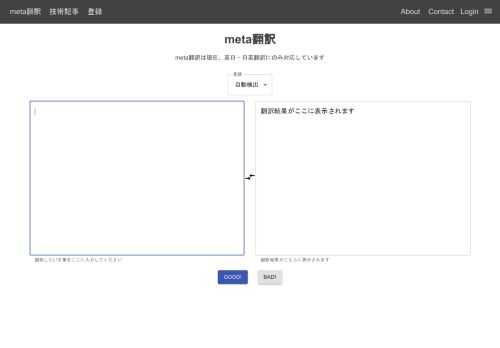 meta塾は塾代節約を実現する人工知能です