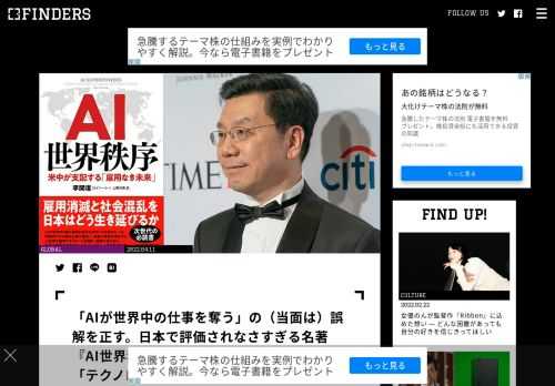 「クリエイティブ×ビジネス」をテーマに、新たなイノベーションを生むウェブメディア