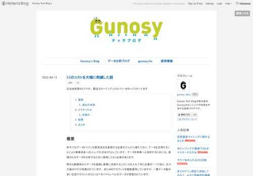 広告技術部のUTです。 最近はカービィディスカバリーをゆっくりやってます 概要 過去の失敗 どうやったか 仕組み 結果 まとめ 概要 昨今ではデータドリブンな意思決定を重視する企業がどんどん増えており、データを活用することにより事業成長へのインパクトを出そうとしています。 データを事業へと活用するためには、蓄積されるデータを分析するために保管しておく必要があります。 弊社も創業時からデータを蓄積し事業に活用することに力を入れてきた企業の一つであり、日々大量のログが収集されています。 またAWSアカウントを複数運用していますが、一番データ量の多い広告アカウントのS3にはペタバイトレベルのデータが…