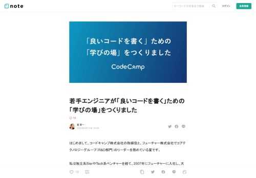 はじめまして。コードキャンプ株式会社の取締役と、フューチャー株式会社でコアテクノロジーグループ（R&amp;D部門）のリーダーを務めている星です。  私は独立系SIerやTech系ベンチャーを経て、2007年にフューチャーに入社し、大規模基幹系システム、BtoC向けメディアサイトなど、多くのプロジェクトでITアーキテクトとして従事、2018年からコアテクノロジーグループというフューチャーのR&amp;D部門のリード、2021年からはコードキャンプの取締役を兼務しています。  今回、フューチャーグループ内のコラボレーションとして、コードキャンプ株式会社が提供する「CodeCampNEXT