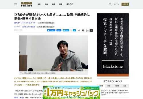 オンラインで開催されたイベント「技育祭」（ギーク祭）に登場した、元2ちゃんねる管理人のひろゆき（西村博之）氏。一問一答セッションでは、エンジニアを目指す学生たちからたくさんの質問を受けていた。ひろゆき氏のアドバイスとは……？