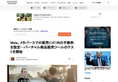 Metaはメタバース内の販売に最大47.5%の手数料を課します。同社とマーク・ザッカーバーグCEOは以前、アップルがApp Storeを介したアプリ内購入に対して30％の手数料を課すことを批判していました。