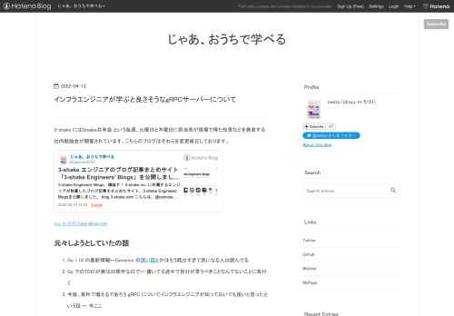 3-shake にはSreake共有会 という毎週、火曜日と木曜日に担当者が現場で得た知見などを発表する社内勉強会が開催されています。こちらのブログはそれらを変更修正しております。 syu-m-5151.hatenablog.com 元々しようとしていたの話 Go 1.18 の最新情報←Generics の深い話とかはもう既出すぎて気になる人は読んでる Go でのTDD(が実は20周年なので)←書いてる途中で自分が言うべきことなんてないことに気付く 今後、案件で増えるであろう gRPC についてインフラエンジニアが知っておいても良いと思ったという話 ← 今ここ TL;DR gRPC の概要とイ…
